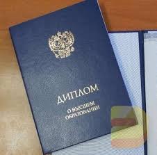 Купить диплом архитектора – быстро и надежно